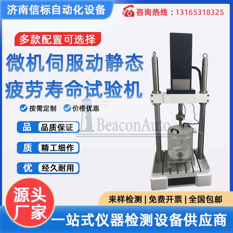 慢拉伸預(yù)裂紋應(yīng)力腐蝕試驗(yàn)機(jī) 高精度腐蝕拉伸測試儀