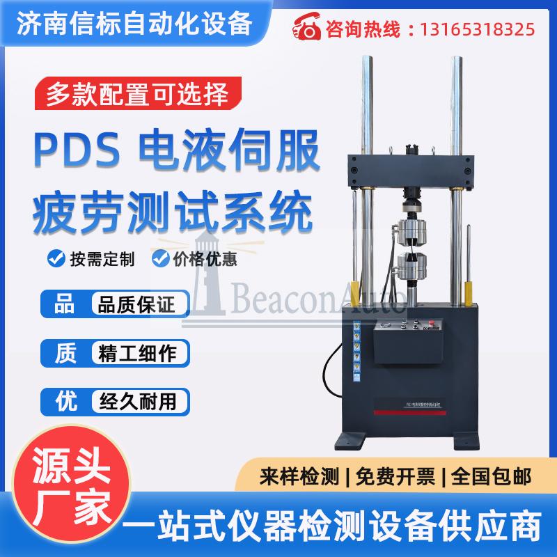 電液伺服動靜萬能疲勞試驗機