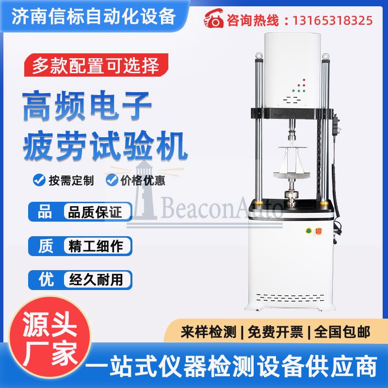 300N縫線環形拉伸疲勞試驗機方案資料