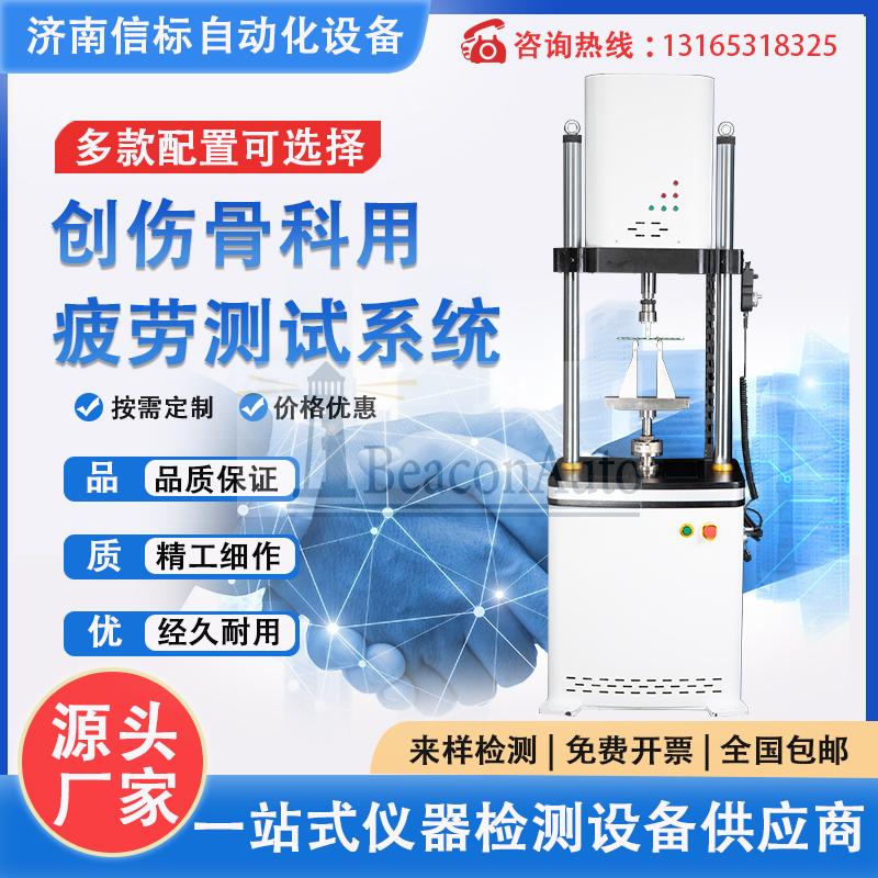 韌帶假體載荷疲勞試驗(yàn)機(jī)技術(shù)參數(shù)