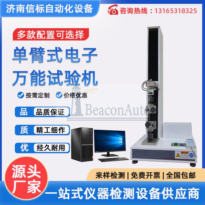 塑料瓶子壓力試驗機特點