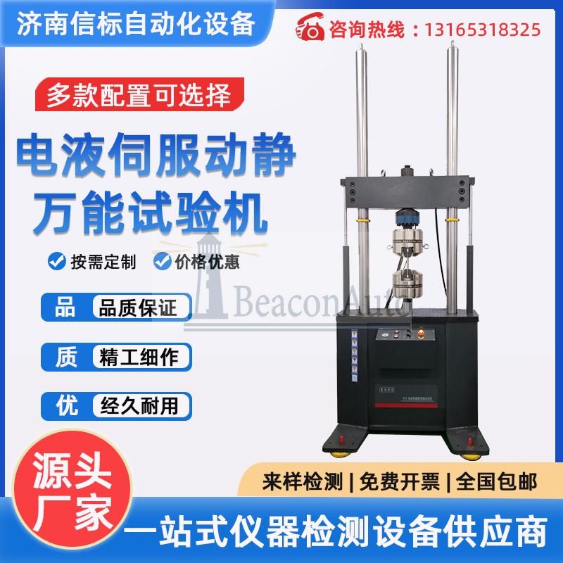 【免費下載】腰椎椎體間融合器扭轉疲勞試驗機