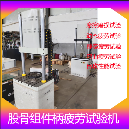 1665277906739919.png 00股骨組件柄疲勞試驗.png