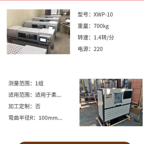 1689050099819248.png 1高速旋轉彎曲疲勞試驗機 金屬材料 疲勞試驗.png